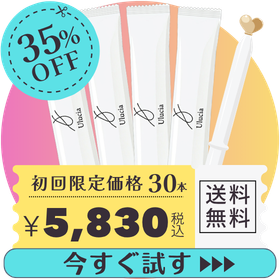 お得に始める