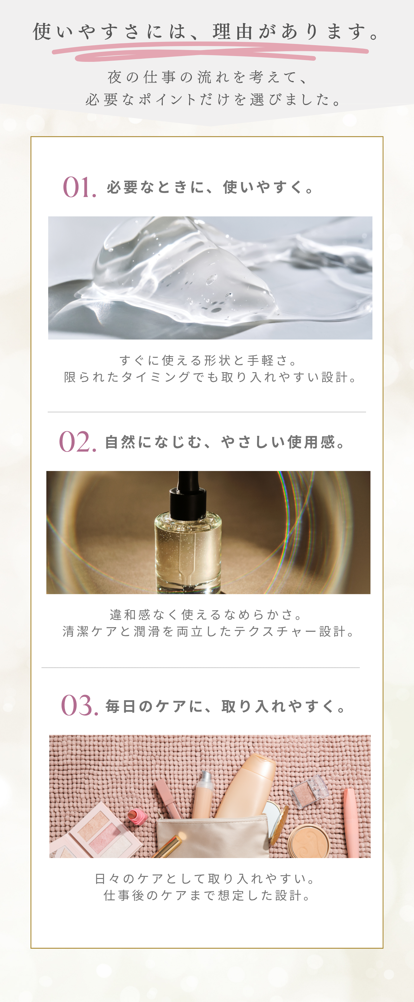 においの原因にアプローチ