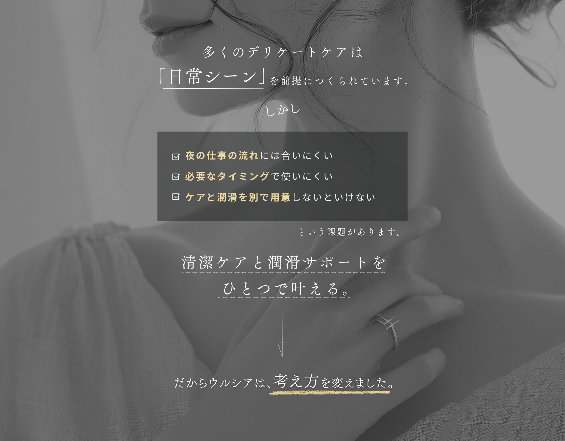 潤滑と清潔を両立したケアパソコン用の画像