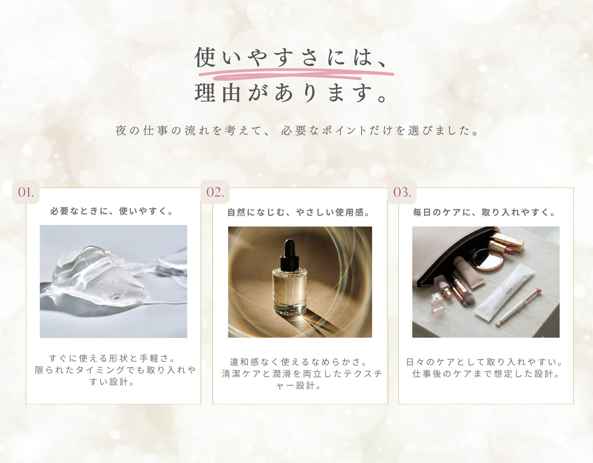においの原因にアプローチパソコン用の画像