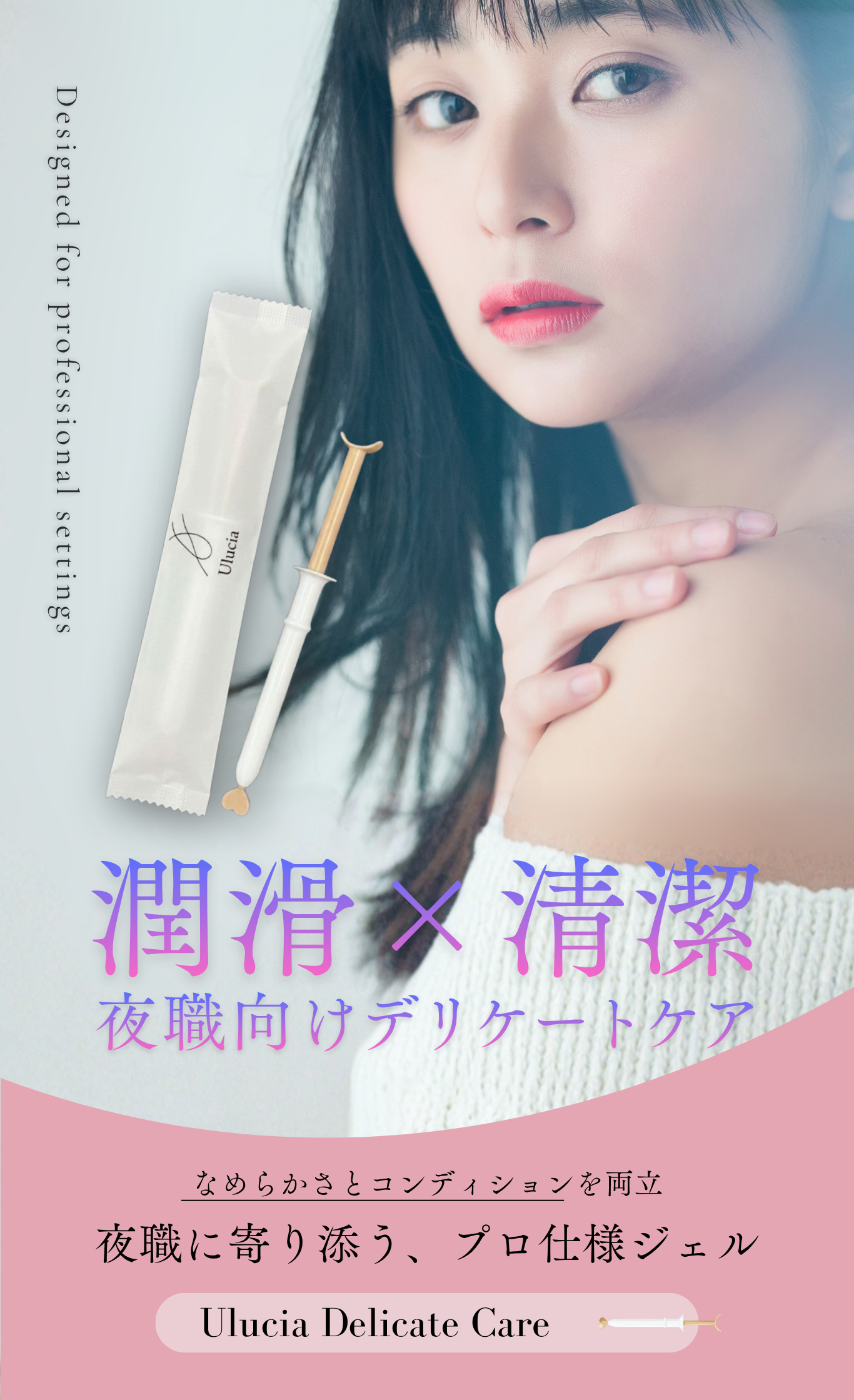 デリケートゾーンの悩みスマートフォン用の画像